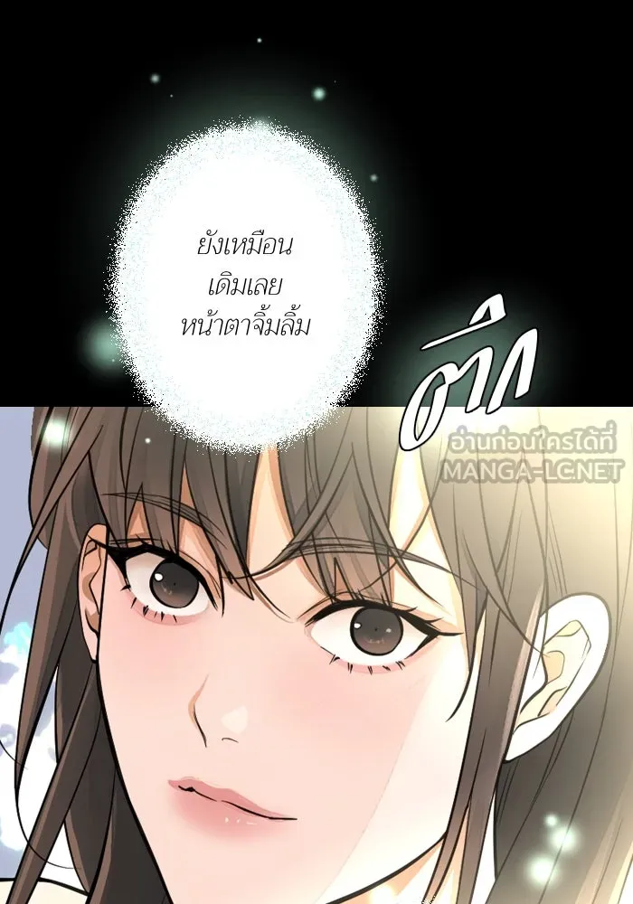 2nd Love หนุ่มเฮ้วสาวbrเปรี้ยวรักเดียวโด ตอนที่ 36 รูปที่ 99