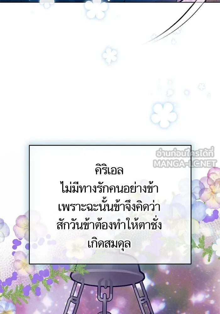 บุตรีดยุกขอไม่แต่งงานbrกับหนุ่มในฝัน ตอนที่ 72 รูปที่ 102