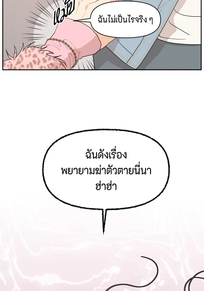 จริง ๆ แล้ว โอบารัมน่ะ… ตอนที่ 1 รูปที่ 79