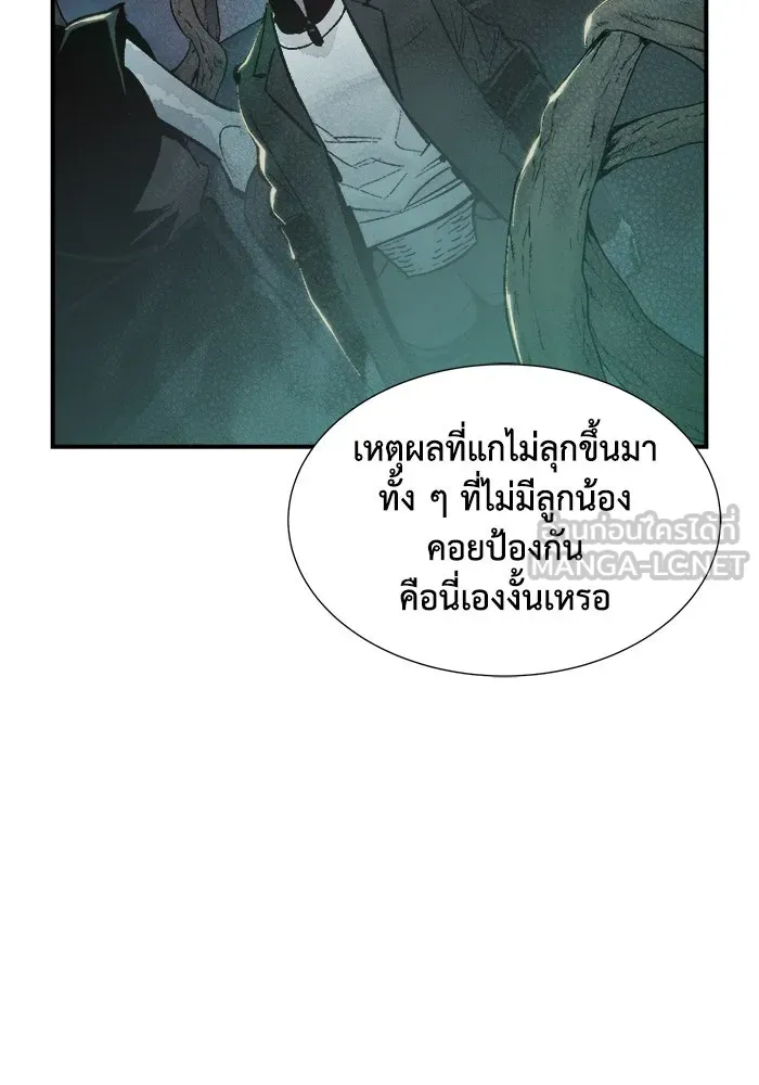The Lone Necromancer ตอนที่ 28 รูปที่ 102