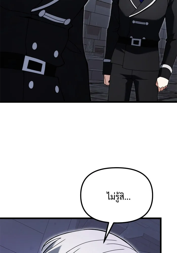 อัศวินดำล่าท้าเวลา ตอนที่ 80 รูปที่ 86