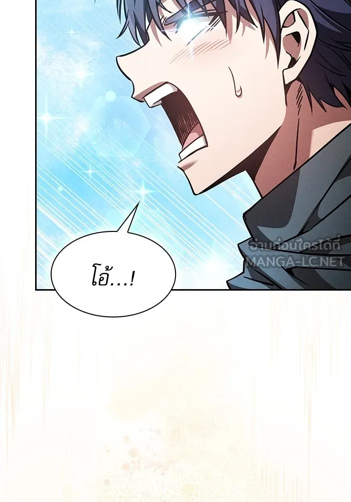 นักดาบอัจฉริยะจากอะคาเดมี ตอนที่ 105 รูปที่ 18