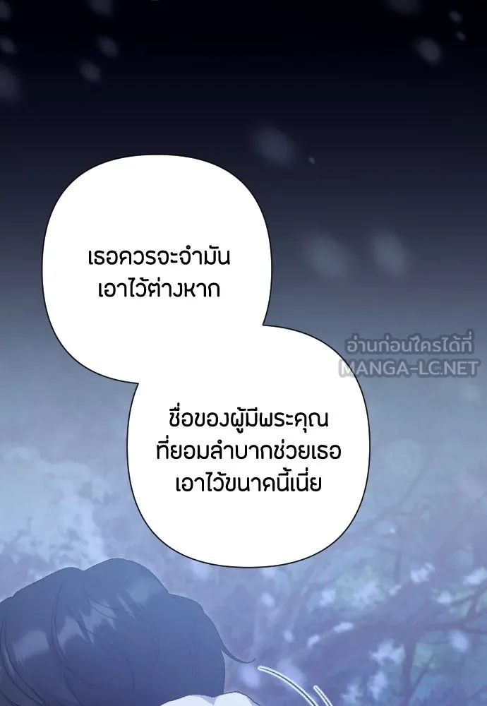 แด่ใจที่ไร้รัก ตอนที่ 45 รูปที่ 72