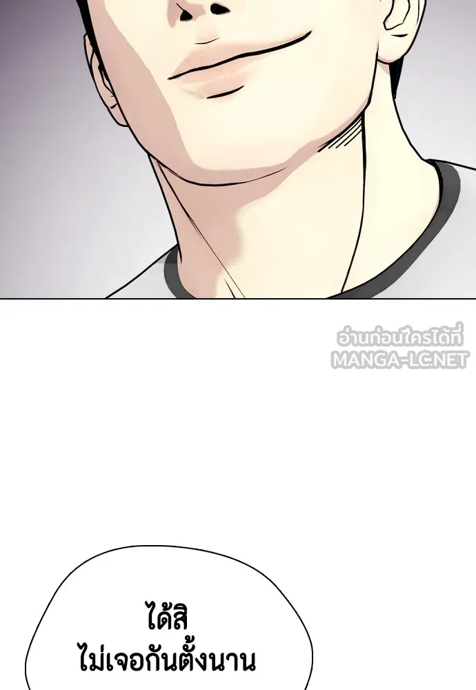 หมาหัวเน่าเก๋าเกินไป ตอนที่ 63 รูปที่ 27