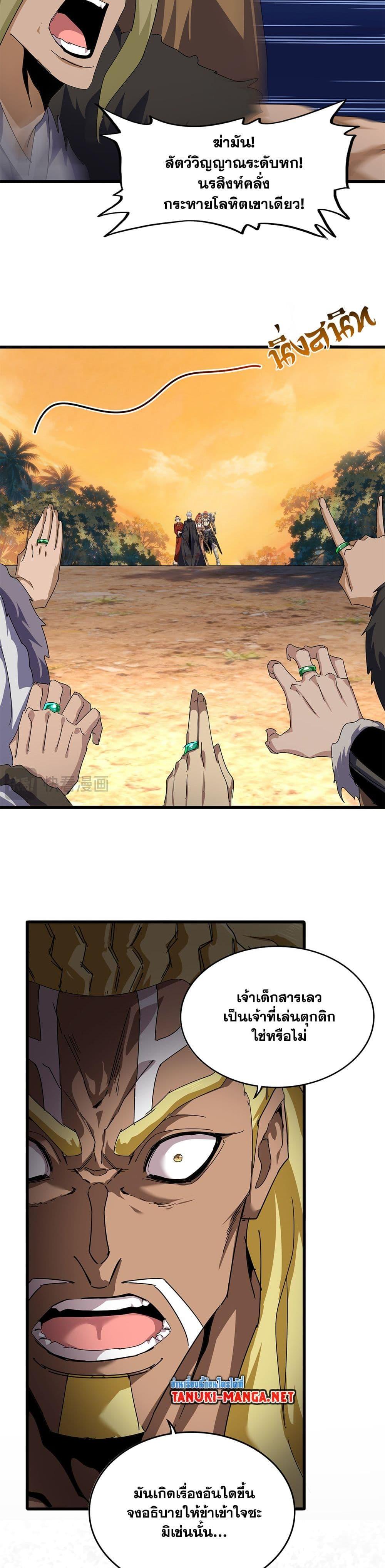 Manga-lc-com อ่านมังงะ อ่านการ์ตูน ออนไลน์ ฟรี Magic Emperor ตอนที่ 1 2 3 4 5 6 7 8 9 10 11 12 13 14 ฟรี ไม่มีโฆษณา Manga-lc - อ่าน มังงะ อ่าน การ์ตูน ออนไลน์ อ่านมังงะ ฟรี