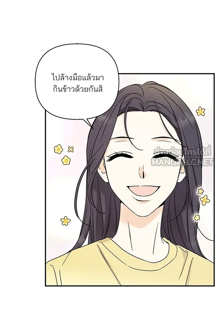 ปุลโซราได้เวลาดัง ตอนที่ 23 รูปที่ 54