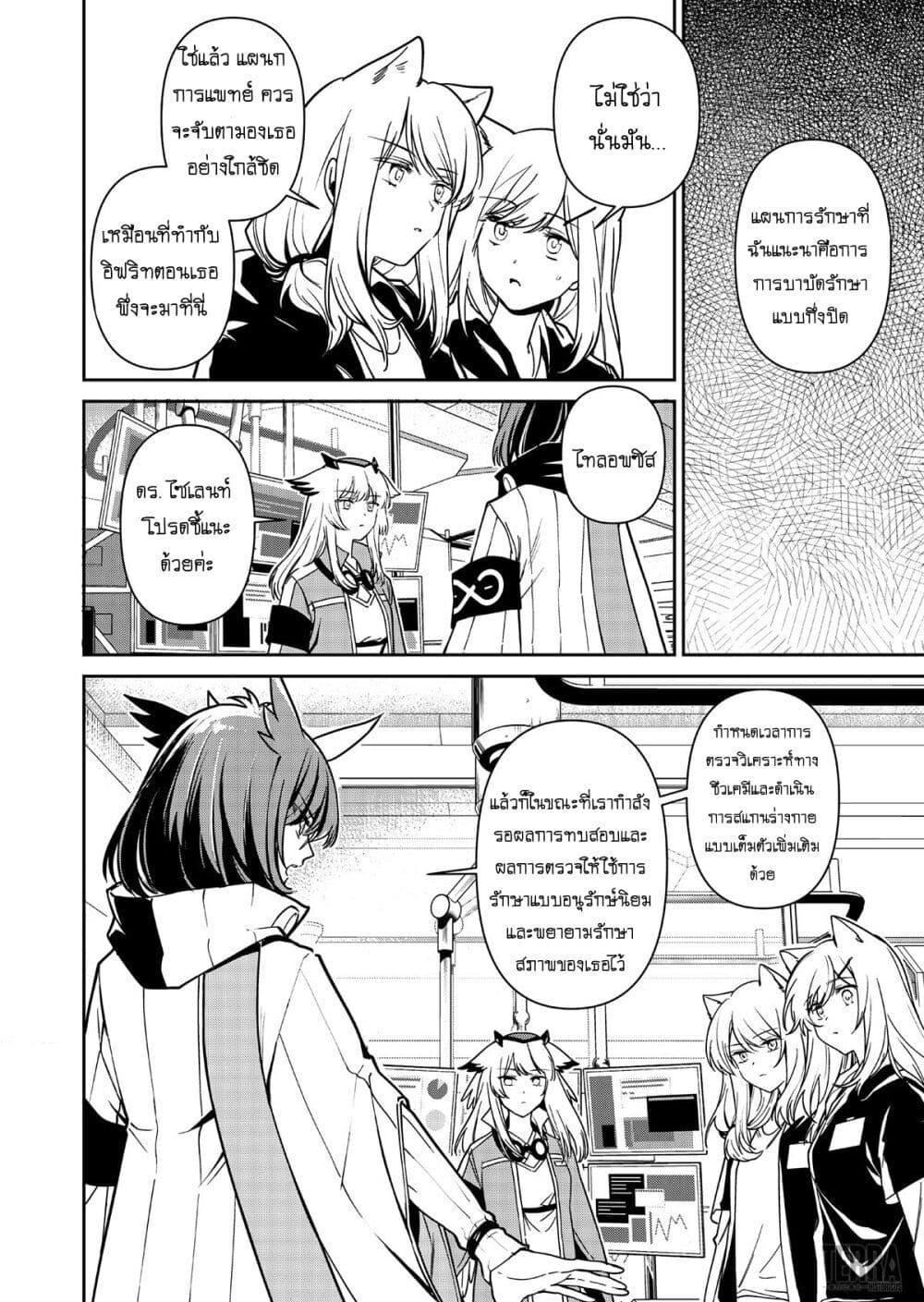 Manga-lc-com อ่านมังงะ อ่านการ์ตูน ออนไลน์ ฟรี Arknights Rhodes Island’s Records of Originium – Rhine Lab ตอนที่ 1 2 3 4 5 6 7 8 9 10 11 12 13 14 ฟรี ไม่มีโฆษณา Manga-lc - อ่าน มังงะ อ่าน การ์ตูน ออนไลน์ อ่านมังงะ ฟรี