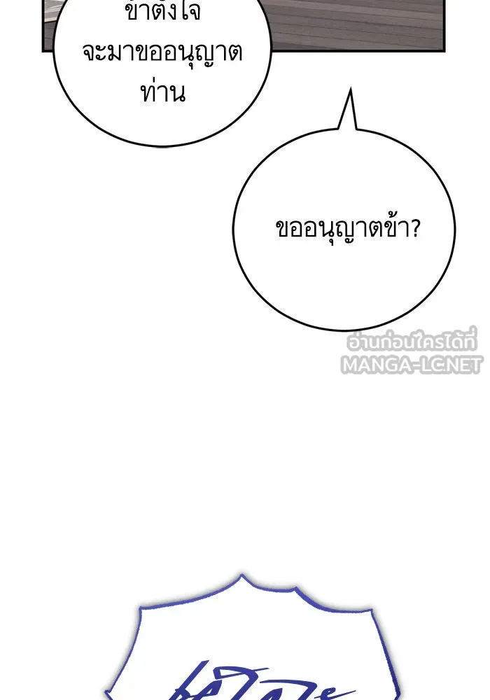 บุตรีดยุกขอไม่แต่งงานbrกับหนุ่มในฝัน ตอนที่ 95 รูปที่ 135