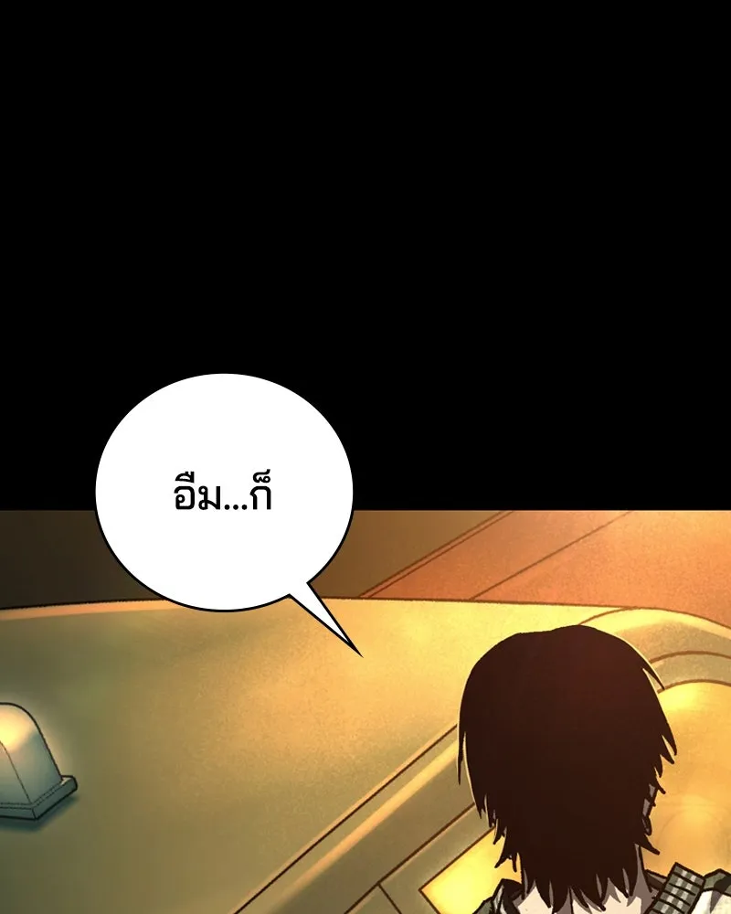 เกาลูน  ซาโรกา ตอนที่ 3 รูปที่ 122