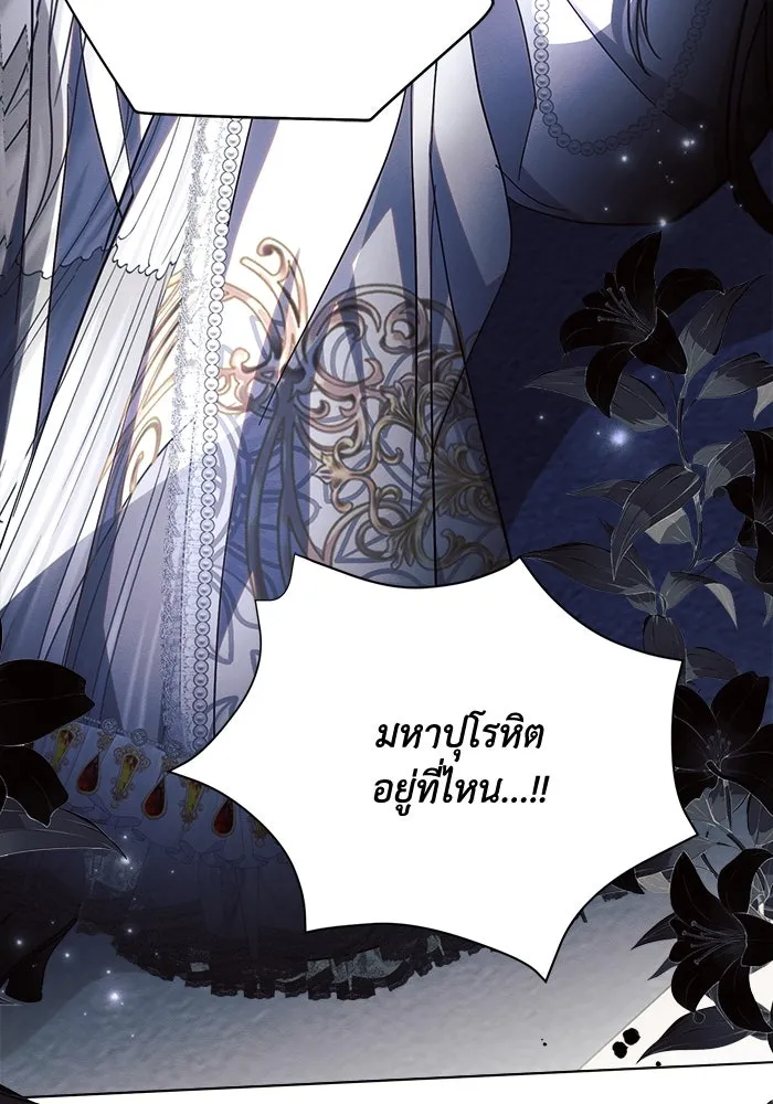 แอชสตาร์ต ตอนที่ 49 รูปที่ 68