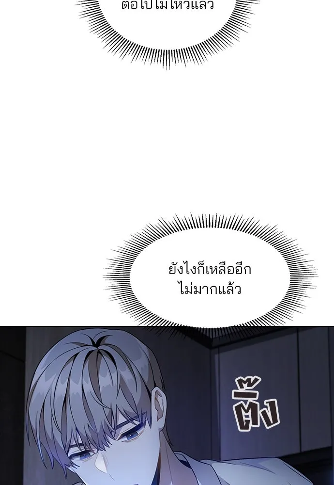 รักผิดแผน ตอนที่ 2 รูปที่ 187