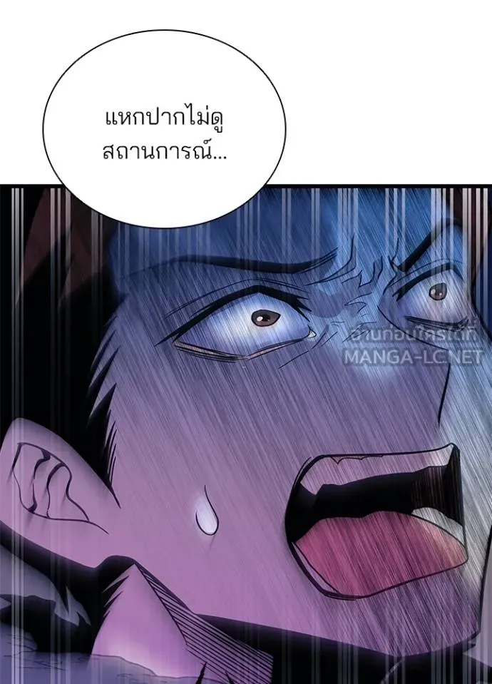 Villain to kill ตอนที่ 179 รูปที่ 111