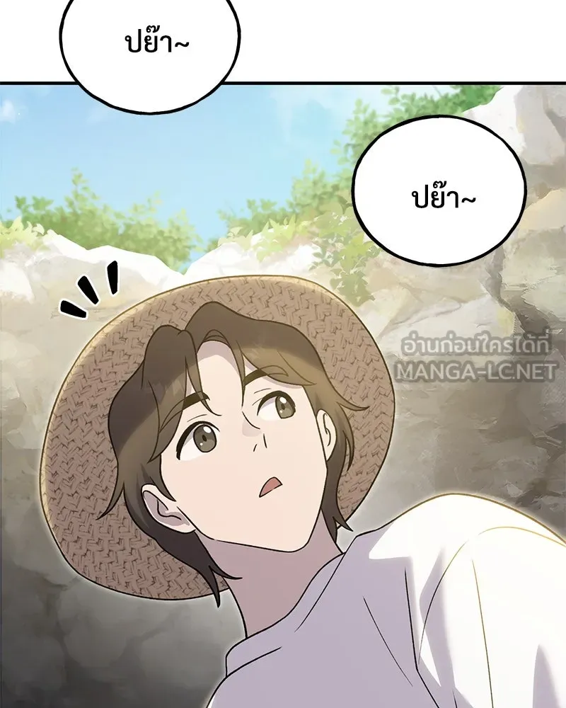 ปลูกผักพิชิตหอคอย ตอนที่ 31 รูปที่ 12