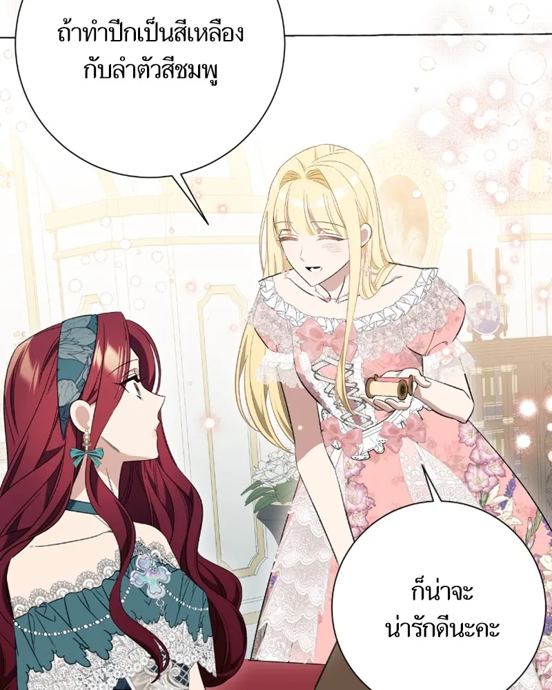 นึกว่าเป็นอิเซไคธรรมดา ตอนที่ 23 รูปที่ 71