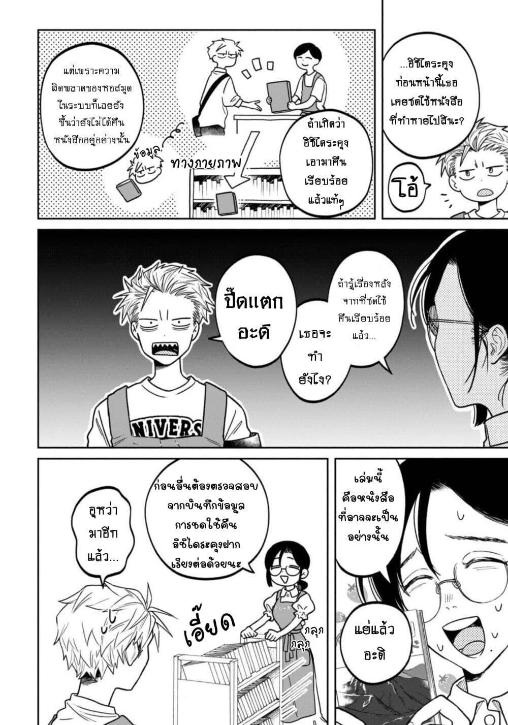 Manga-lc-com อ่านมังงะ อ่านการ์ตูน ออนไลน์ ฟรี Zeikin de Katta Hon ตอนที่ 1 2 3 4 5 6 7 8 9 10 11 12 13 14 ฟรี ไม่มีโฆษณา Manga-lc - อ่าน มังงะ อ่าน การ์ตูน ออนไลน์ อ่านมังงะ ฟรี