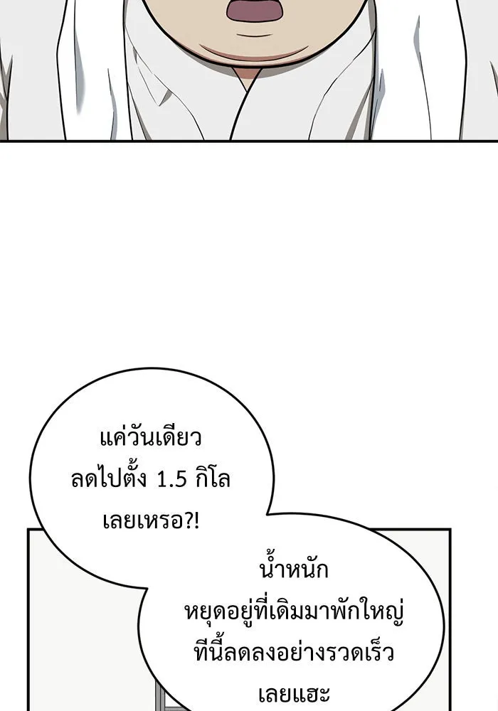 ช่วยเปลี่ยนฉันที ตอนที่ 98. เอเดน 18 รูปที่ 23