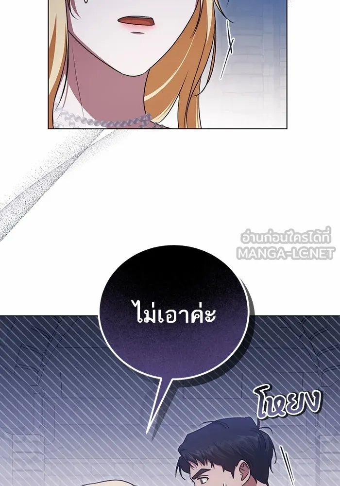 ทางหลุดพ้นของนักบุญลวง ตอนที่ 52 รูปที่ 33