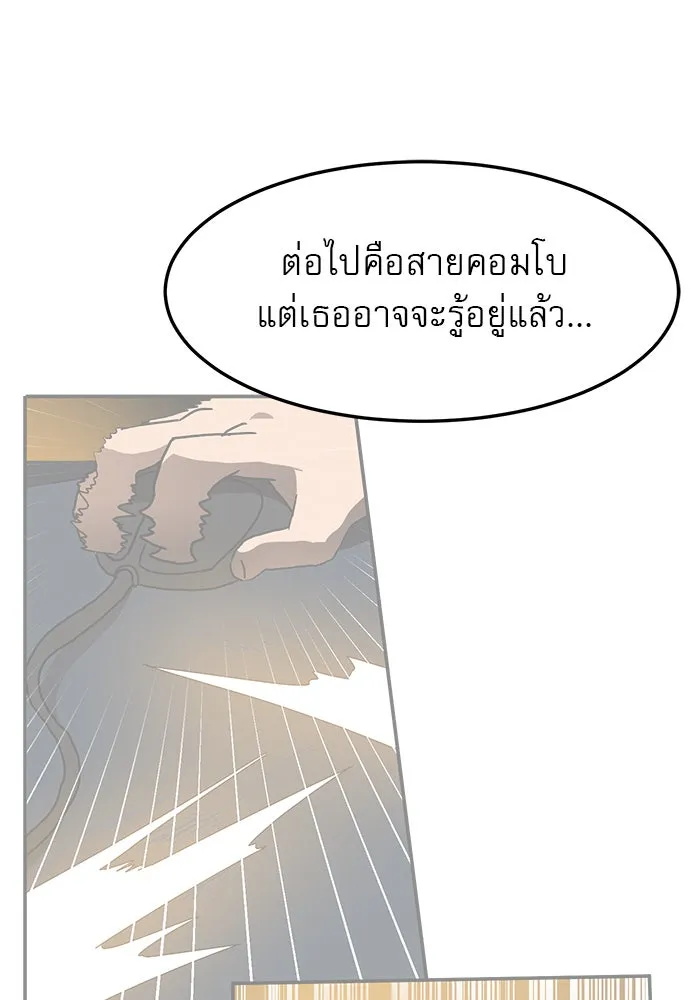 Double Click ตอนที่ 88 รูปที่ 53