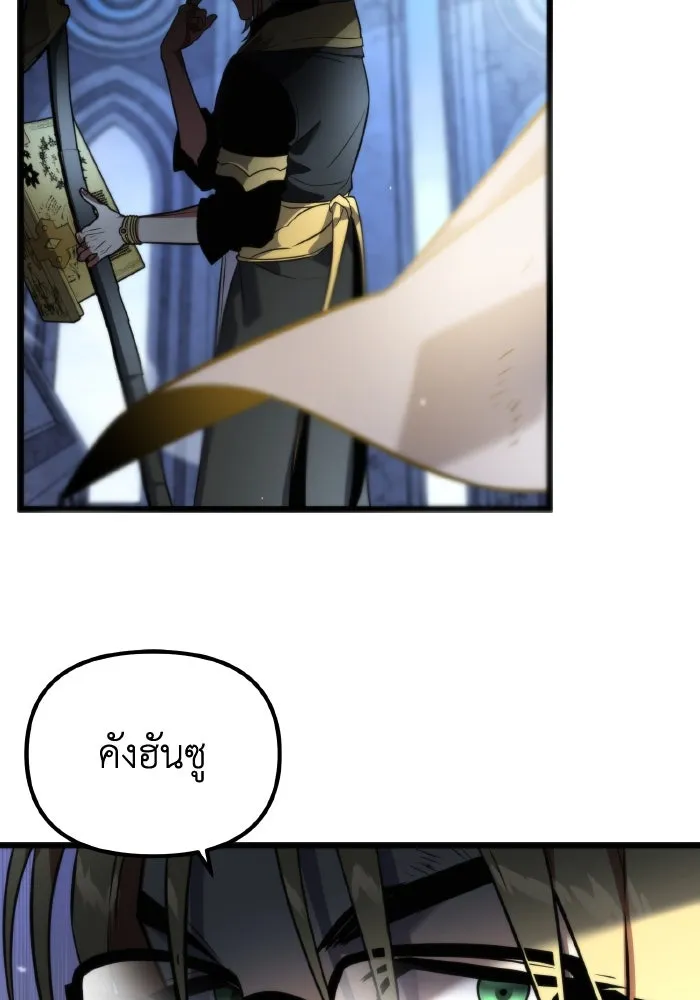 การแข่งขันของผู้เกิดใหม่ ตอนที่ 0 รูปที่ 170