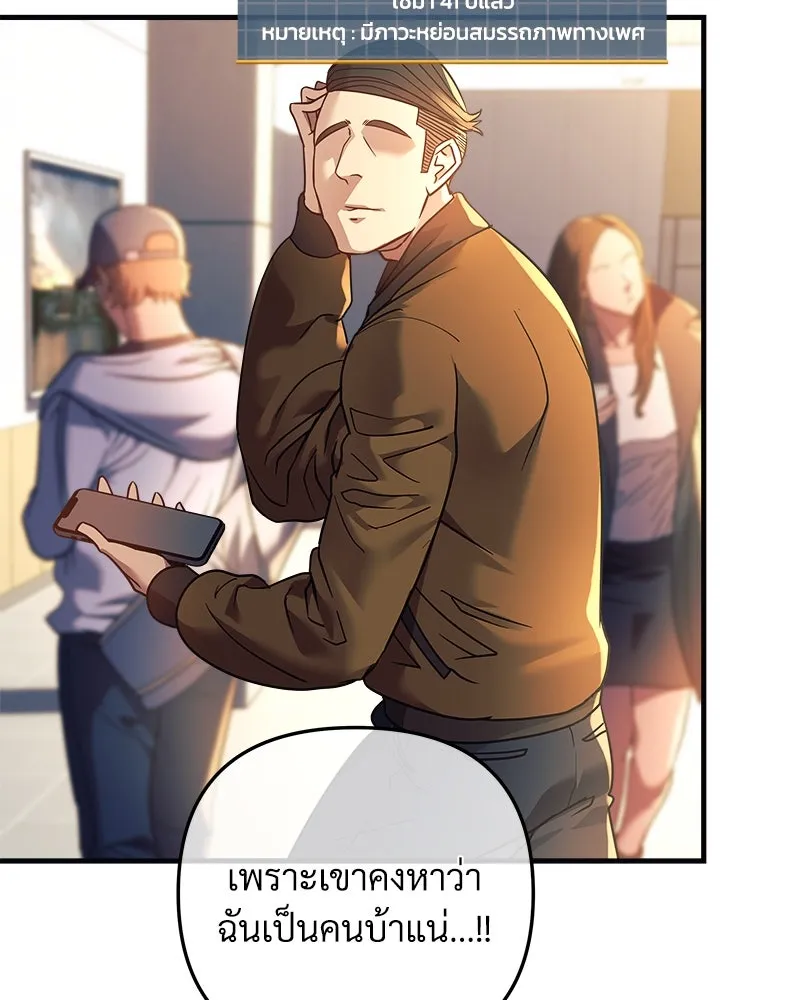 สัปดาห์นี้งดอัปตอนใหม่ ตอนที่ 6 รูปที่ 98