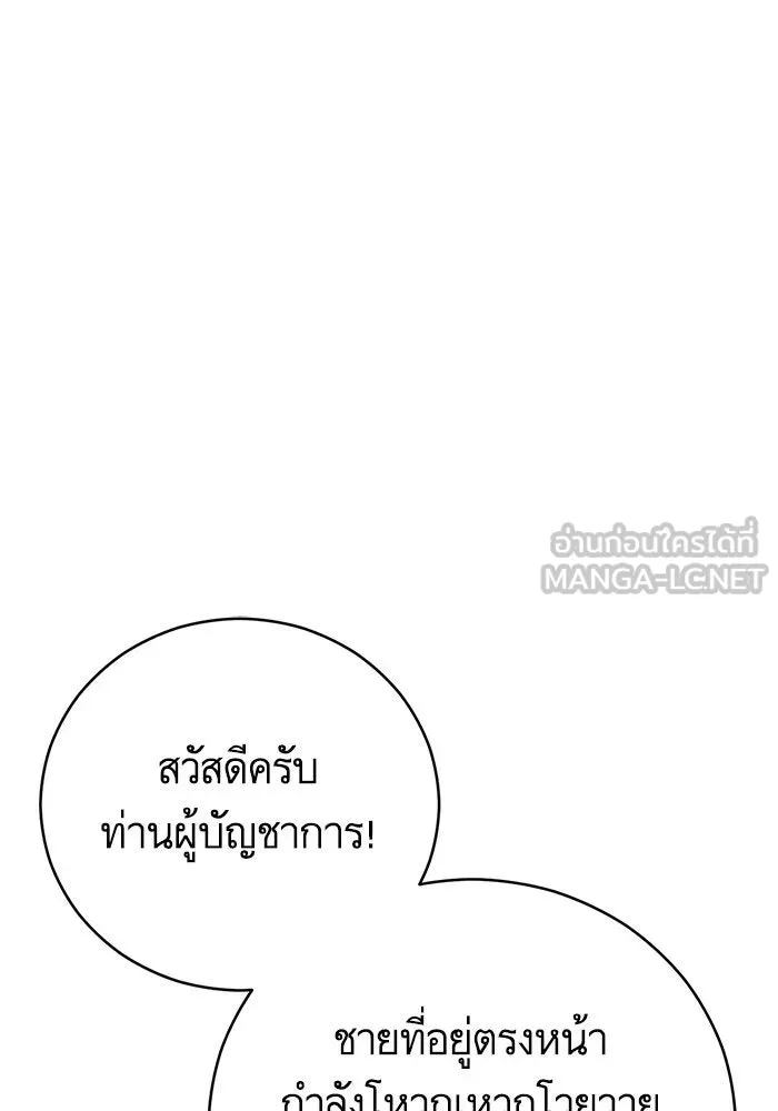 บุตรีดยุกขอไม่แต่งงานbrกับหนุ่มในฝัน ตอนที่ 39 รูปที่ 12