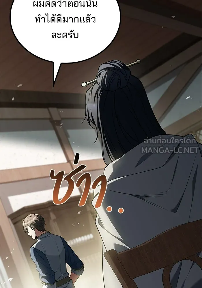 ครัวจอมเวท ตอนที่ 115 รูปที่ 132