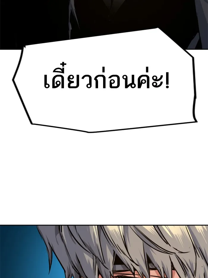 พี่ชายสายบอดี้การ์ด ตอนที่ 61 รูปที่ 113