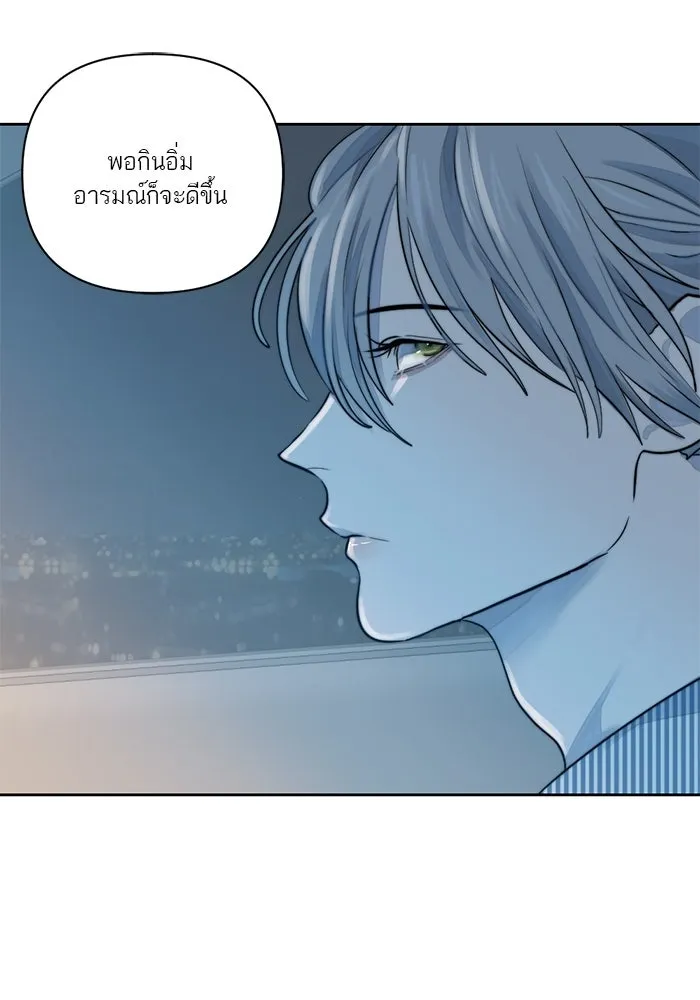 เปย์นี้เพื่อนาย My Sugar Baby ตอนที่ 19 วันฮาโลวีนในปีนั้น รูปที่ 79