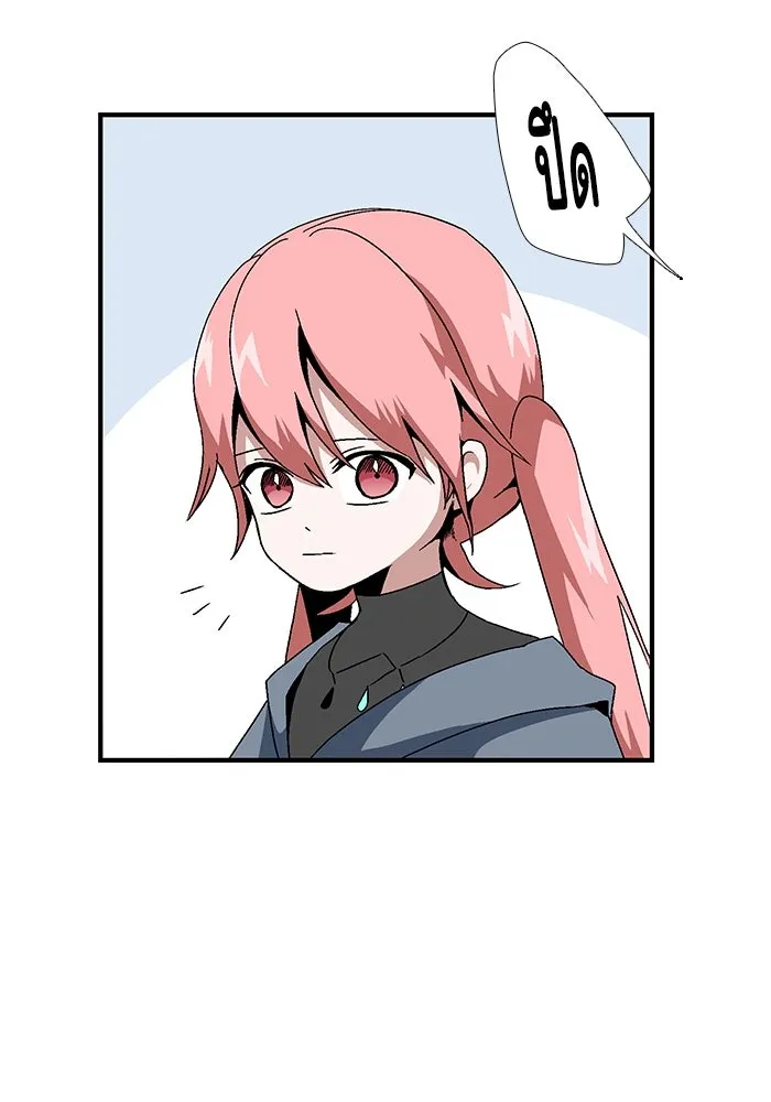 หนึ่งก้าวสู่เจ้ามาร ตอนที่ 4 เคว้งคว้าง (1) รูปที่ 29