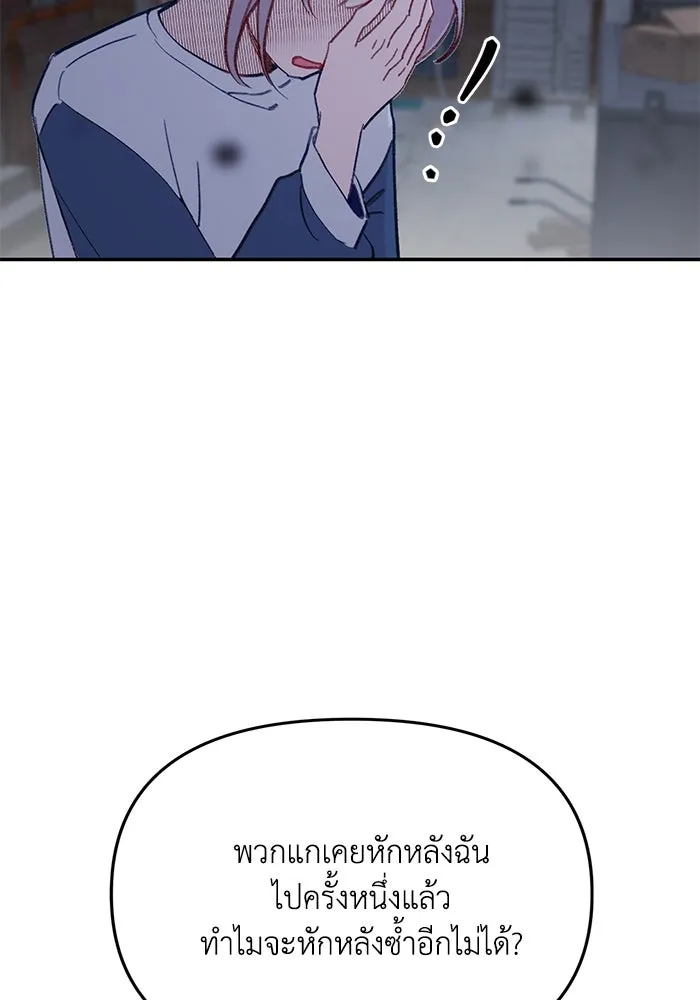 รักน้ำ รักปลา รักเธอนะ ตอนที่ 44 ปลาร้อนรุ่ม รูปที่ 107