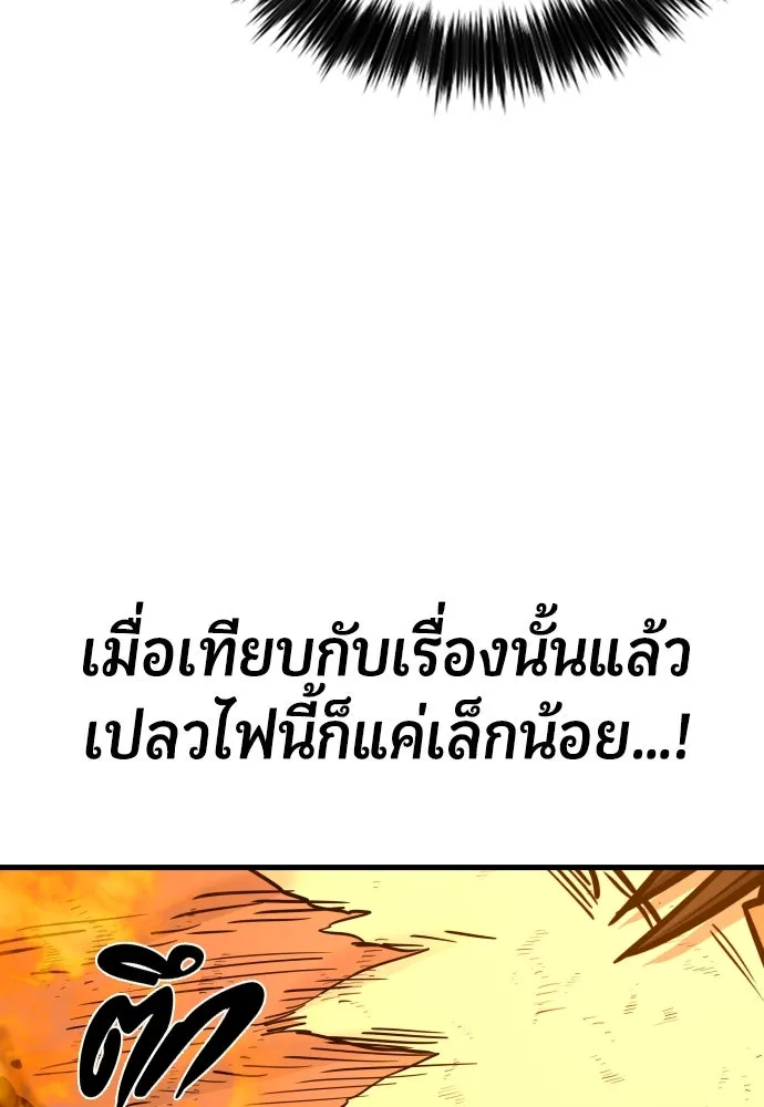 มือพิพากษา ตอนที่ 31 รูปที่ 134