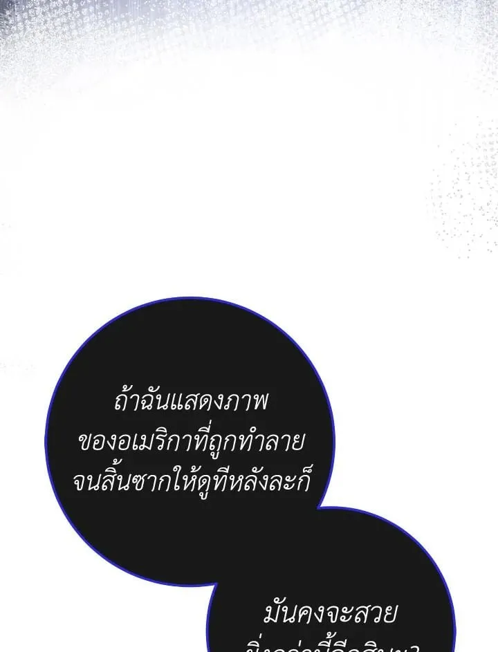 The Hero Returns ตอนที่ ตอนที่ 83 รูปที่ 35