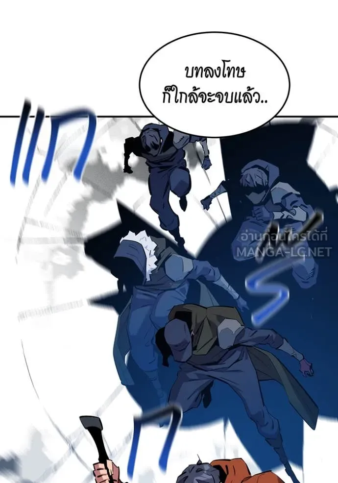 แยกร่างล่าอัตโนมัติ ตอนที่ 144 รูปที่ 75