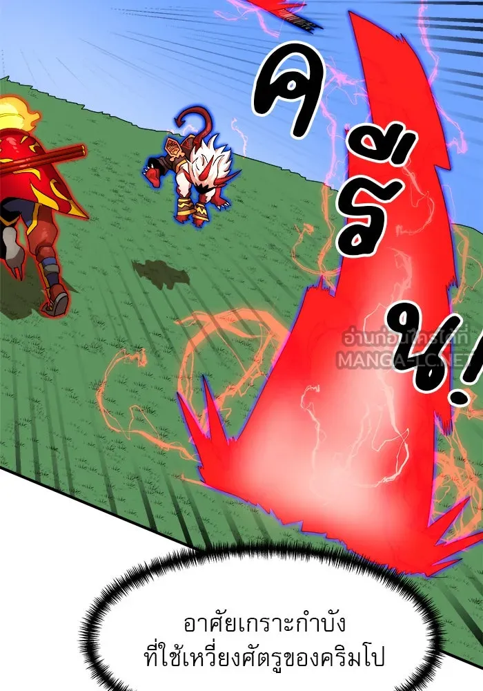 Double Click ตอนที่ 80 รูปที่ 102