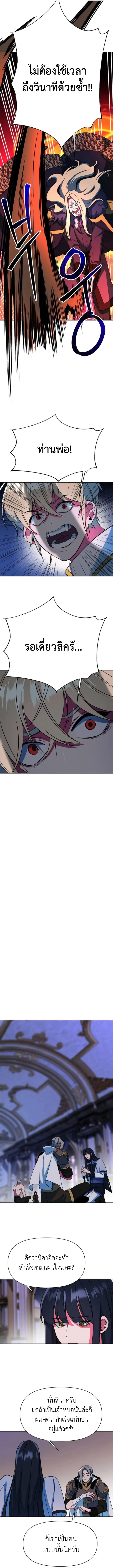 Archmage Transcending Through Regression ตอนที่ ตอนที่ 139 รูปที่ 14