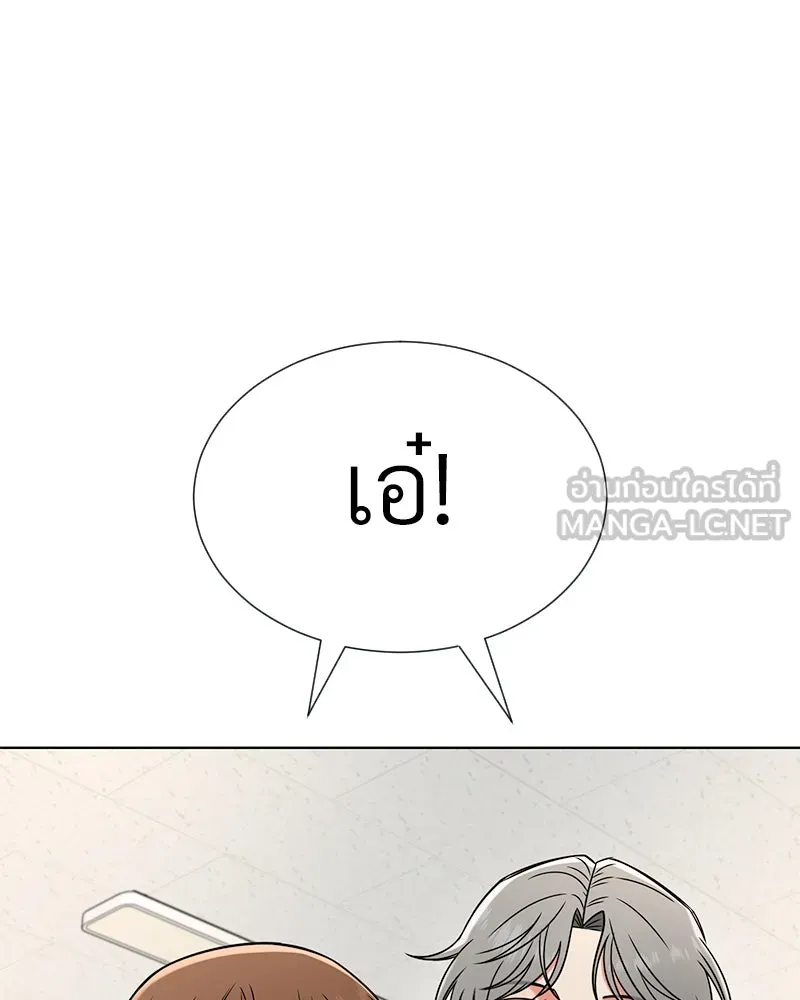 Level One Dreamersbrผู้ชนะรักนี้ต้องเป็น ตอนที่ 40 รูปที่ 90