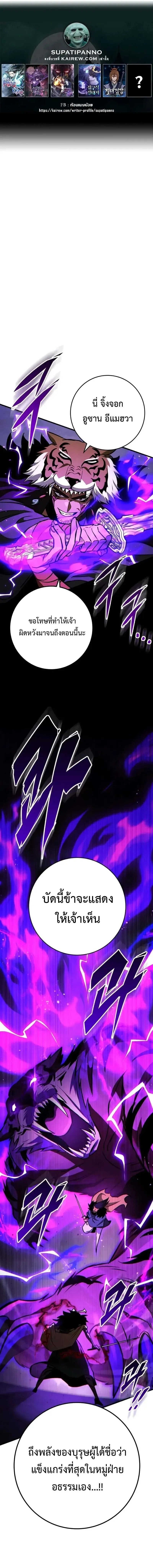 Heavenly Inquisition Sword ตอนที่ ตอนที่ 132 รูปที่ 1