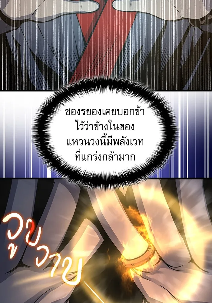 ลับลางลวง ตอนที่ 47 กู่ (1) รูปที่ 155