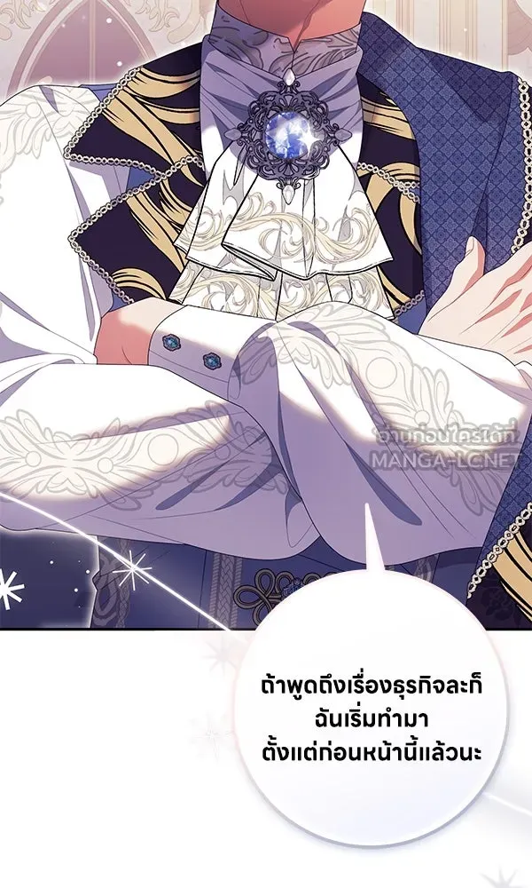 ครอบครัวผิดแผน ตอนที่ 31 รูปที่ 78