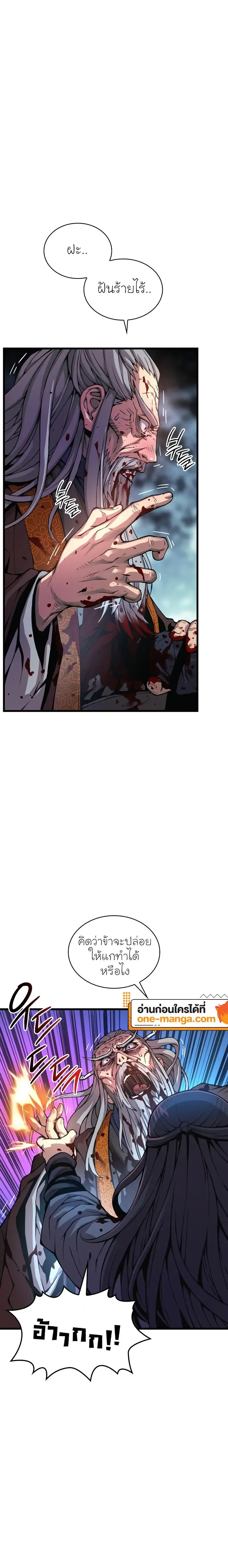 Myst Might Mayhem ตอนที่ ตอนที่ 62 รูปที่ 2