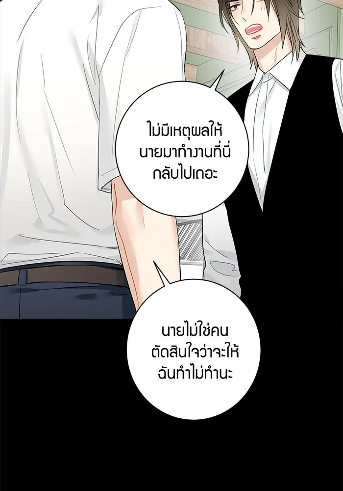 Good Gosh Daddy ตอนที่ 21 ใครกันแน่ รูปที่ 20