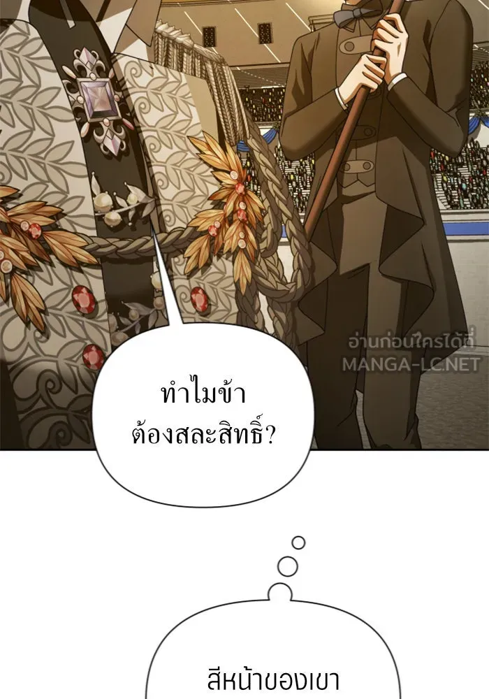 ชิงชีวิตพลิกลิขิตชะตา ตอนที่ 125. การประลองรอบสุดท้าย รูปที่ 129