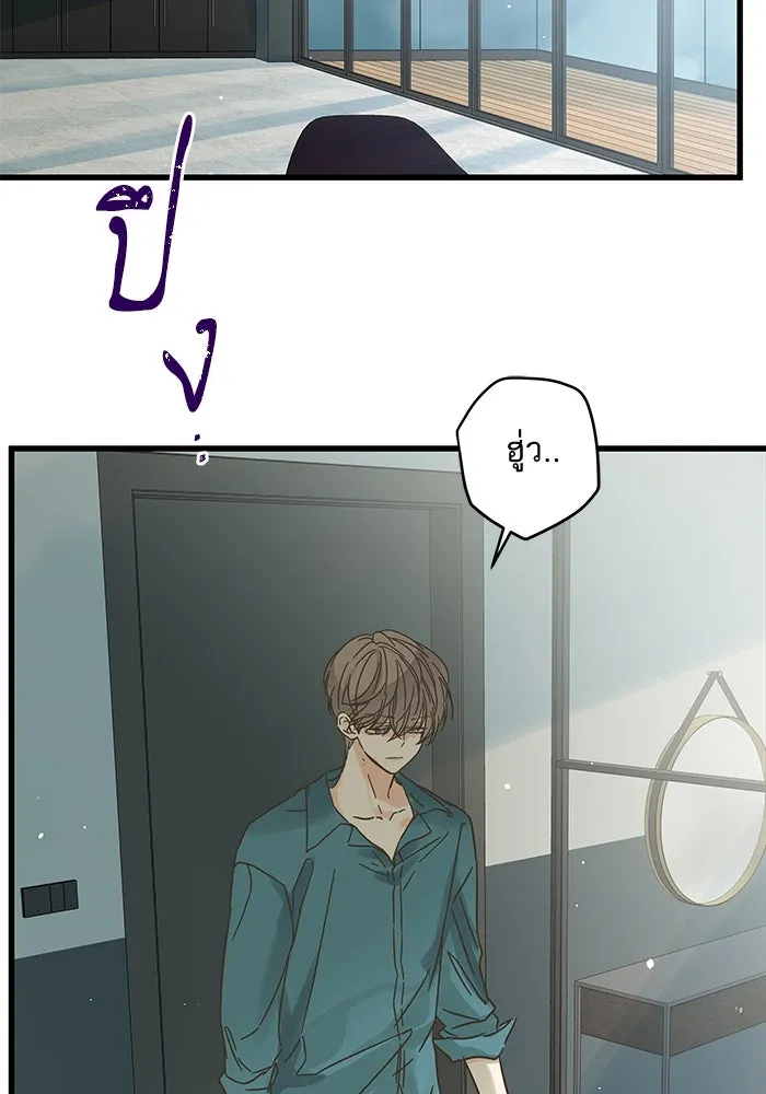 ฉันมันร้าย หรือเพราะโลกไม่น่ารัก ตอนที่ 156 รูปที่ 58