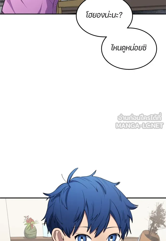 นักเตะแข้งสวรรค์ ตอนที่ 71 รูปที่ 12