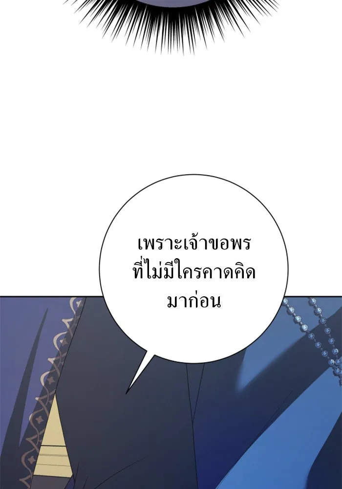 ชิงชีวิตพลิกลิขิตชะตา ตอนที่ 144. ฟ้าลั่นในวันแห่งฤดูใบไม้ผลิ( รูปที่ 121