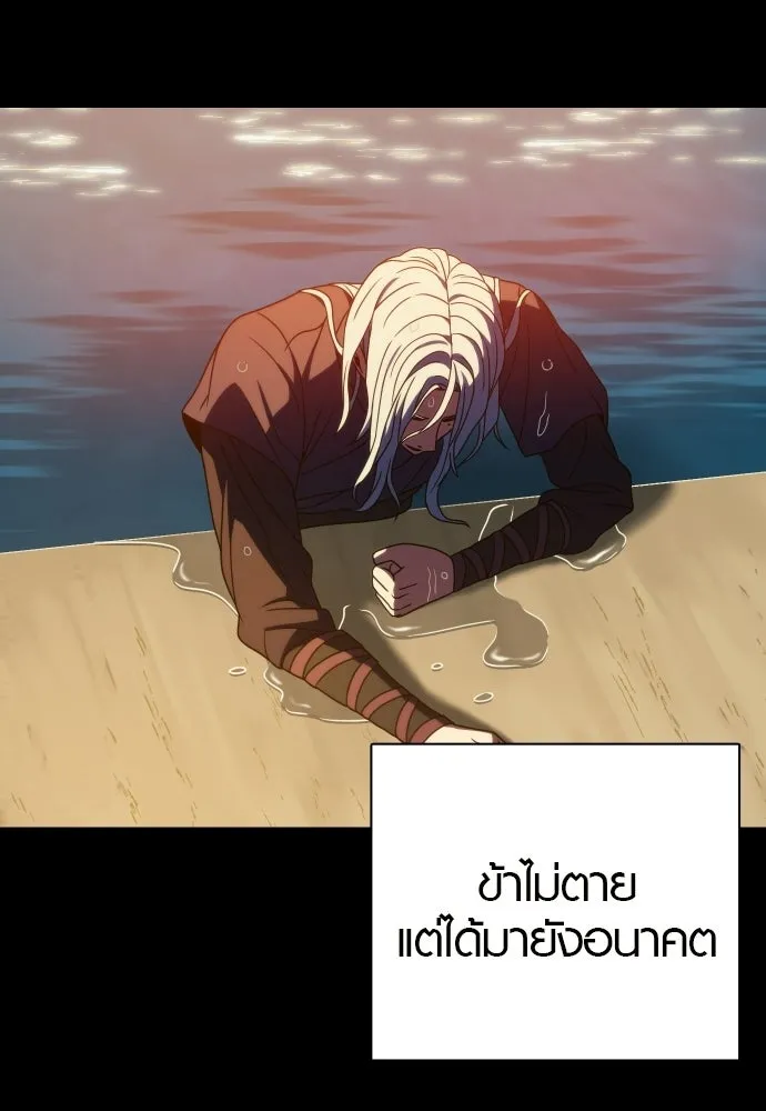 นักรบแช่แข็ง ตอนที่ 47 รูปที่ 109