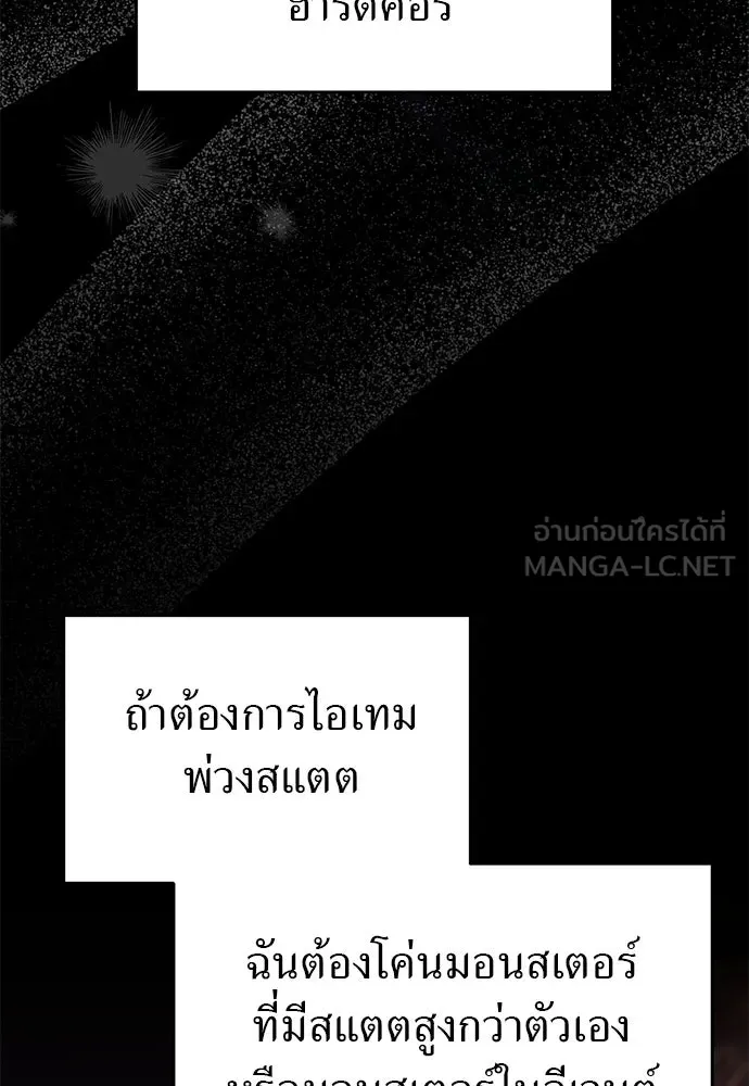 ผู้เชี่ยวชาญวันสิ้นโลก ตอนที่ 5 รูปที่ 57