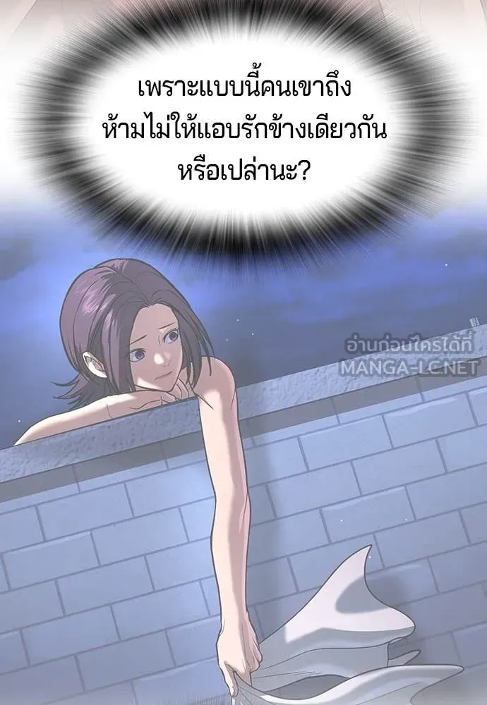 คูเซรา ตอนที่ 41 รูปที่ 273