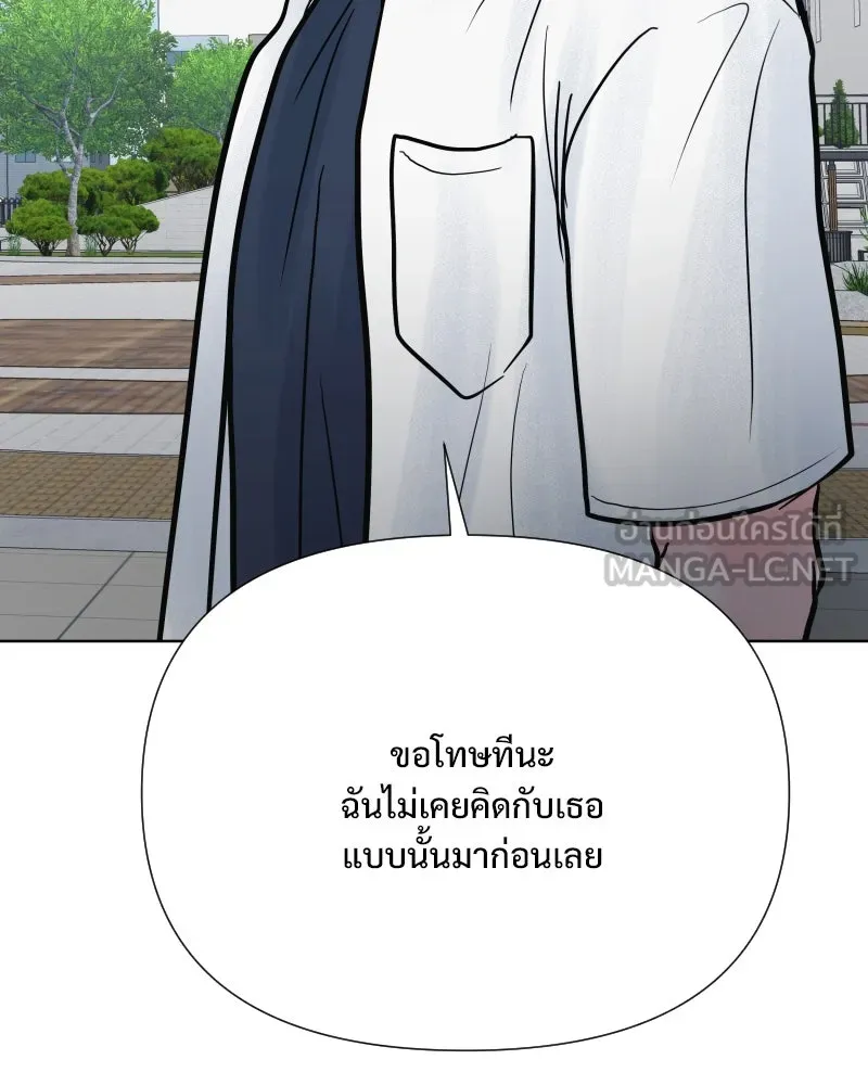 รักนี้ไม่ต้องมีเซนส์ ตอนที่ 64 รูปที่ 66