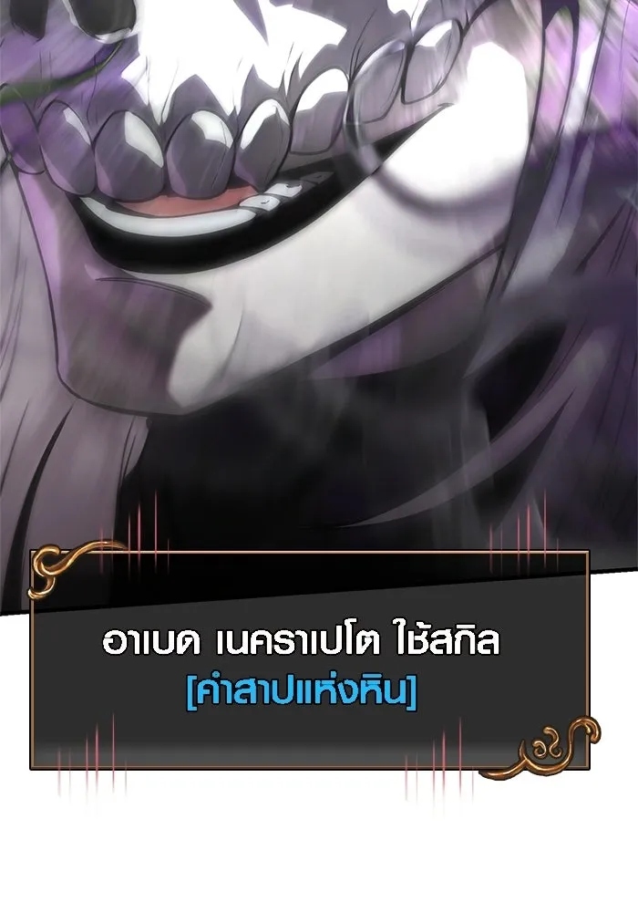 เอาชีวิตรอดในเกมฉบับคนเถื่อน ตอนที่ 136 หึหึหึ รูปที่ 166